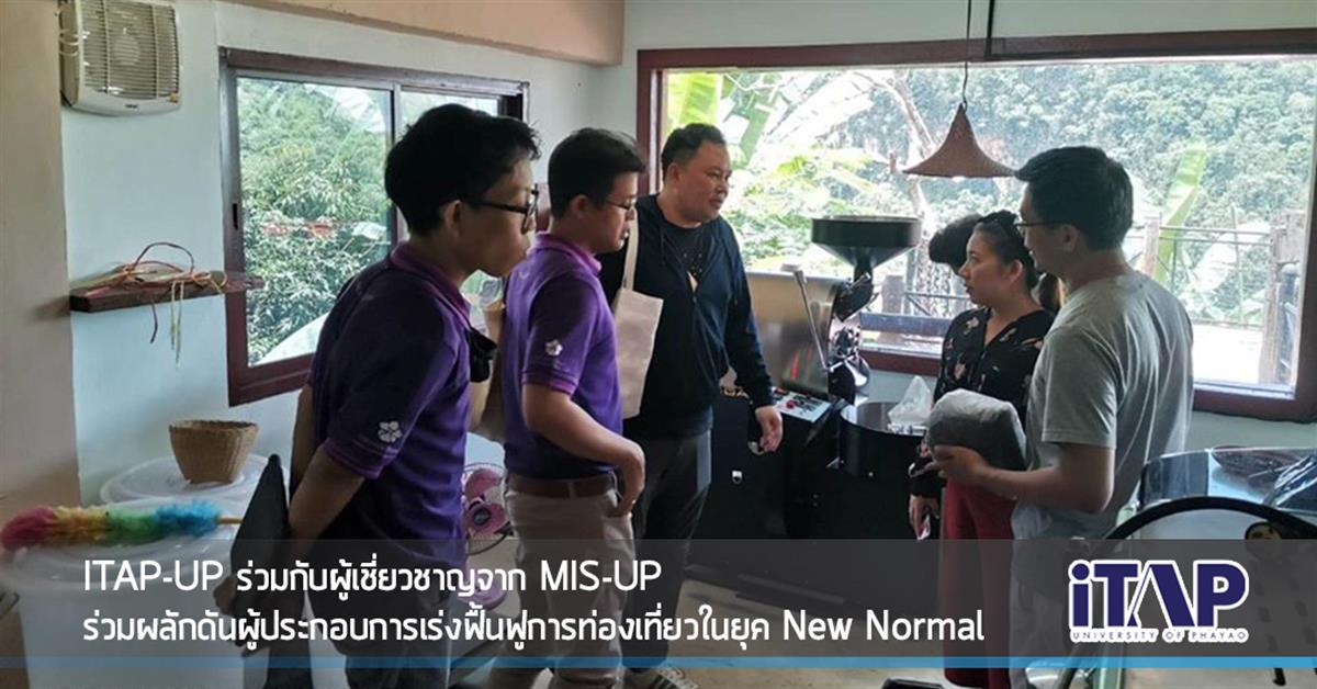 คณะพลังงานและสิ่งแวดล้อม มหาวิทยาลัยพะเยา